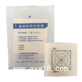 放射治療定位球