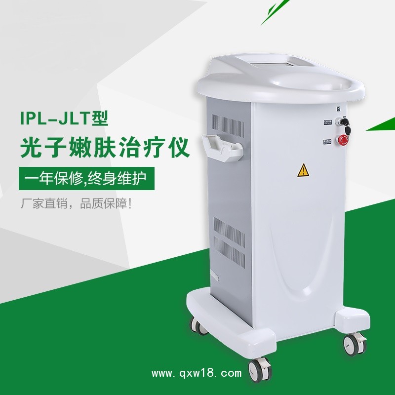 強(qiáng)脈沖光光子嫩膚儀治療儀廠家