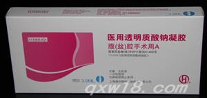 醫(yī)用透明質(zhì)酸鈉凝膠