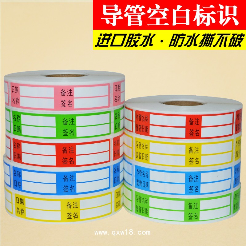 醫(yī)用導(dǎo)管空白標(biāo)簽標(biāo)識(shí)