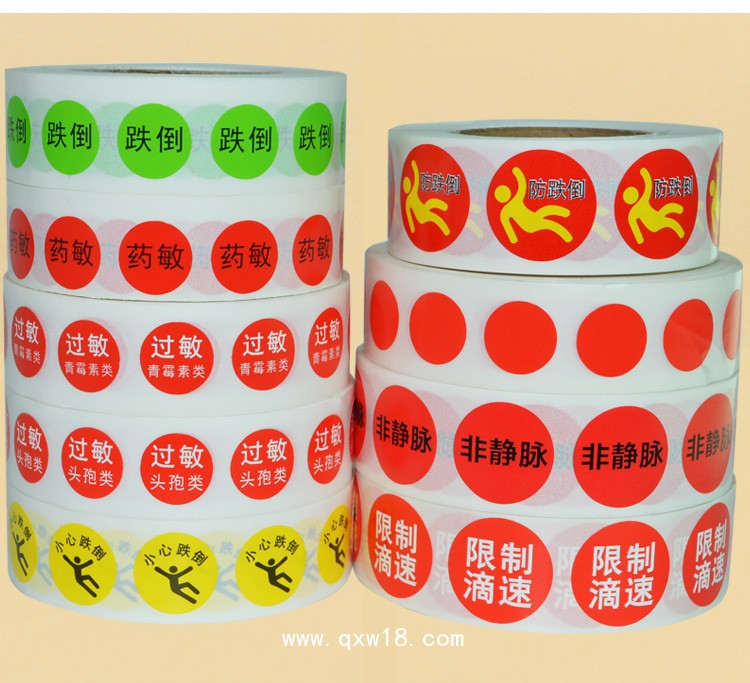 醫(yī)用警示標(biāo)簽標(biāo)識