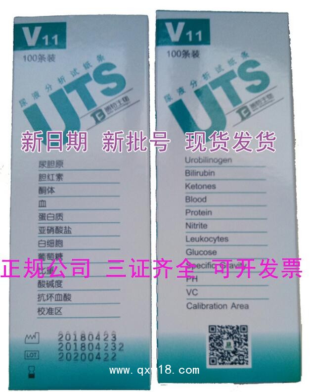 正品迪瑞尿液分析試紙條H-100尿機試紙條11項試紙