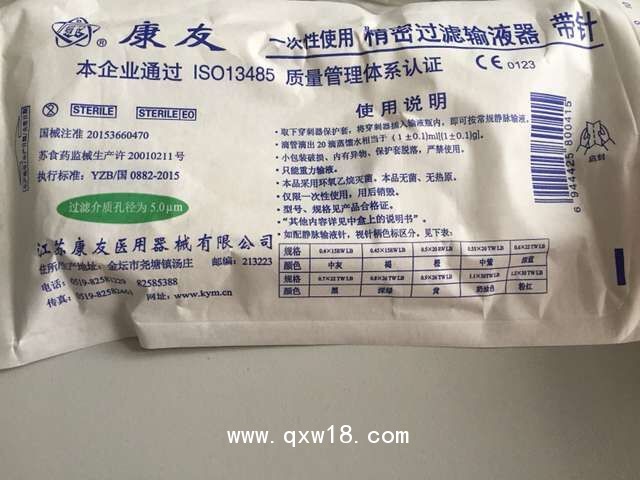 一次性使用精密過(guò)濾輸液器 帶針