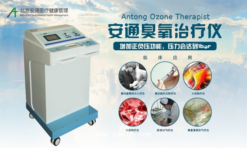 臭氧大自血療法有效降低血脂
