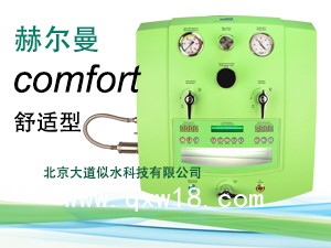 德國赫爾曼舒適型洗腸機