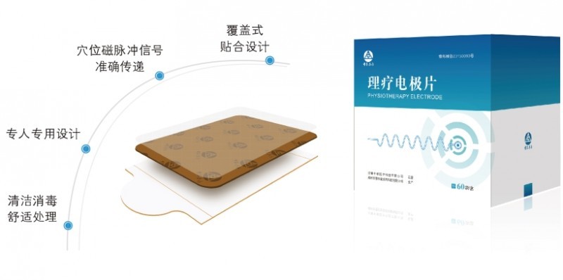 腦病康復(fù)治療儀