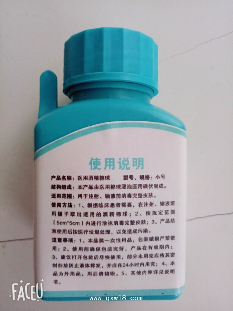 醫(yī)用酒精棉球