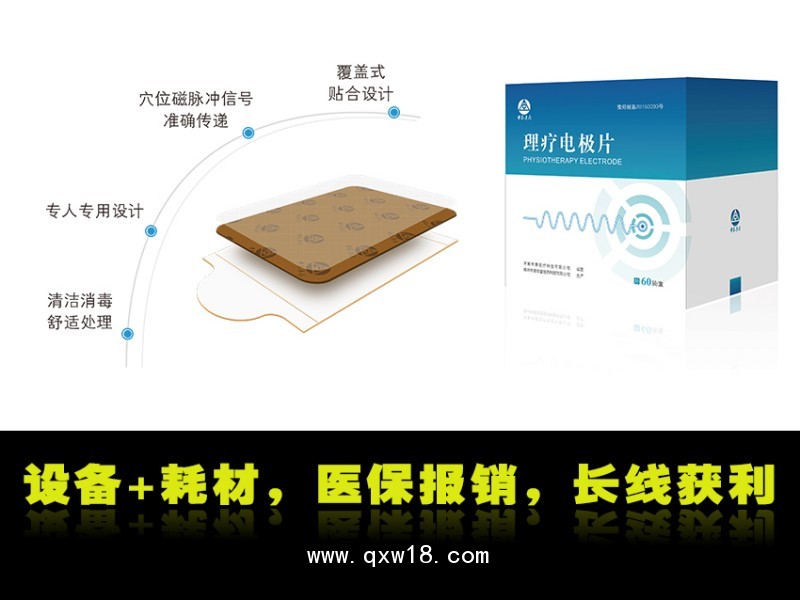 經(jīng)顱磁刺激儀