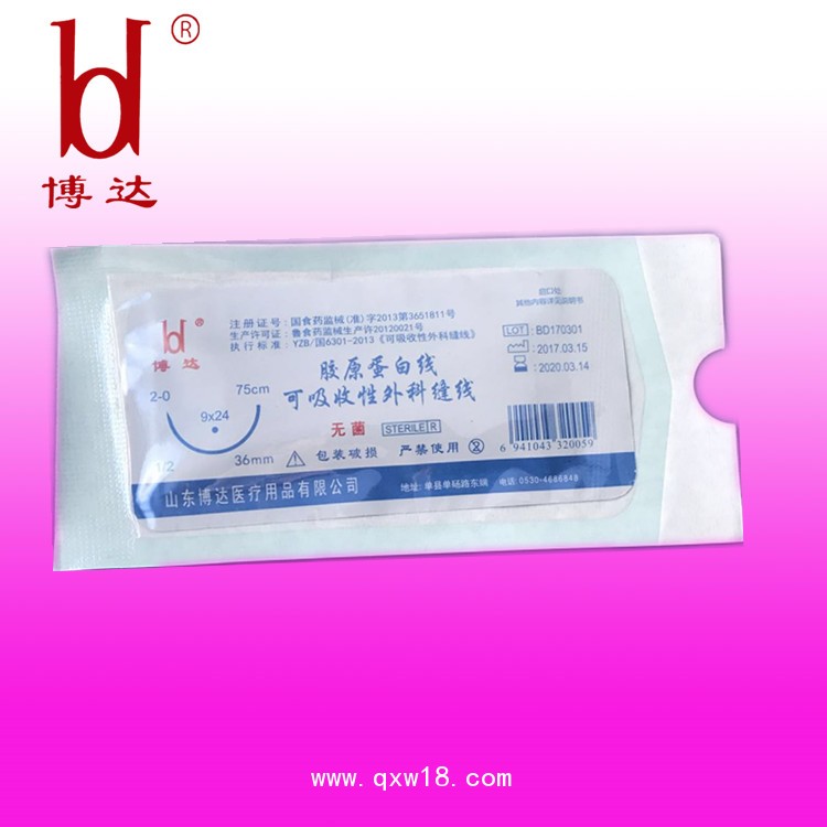 醫(yī)用可吸膠原蛋白手術縫合線帶進口縫合針