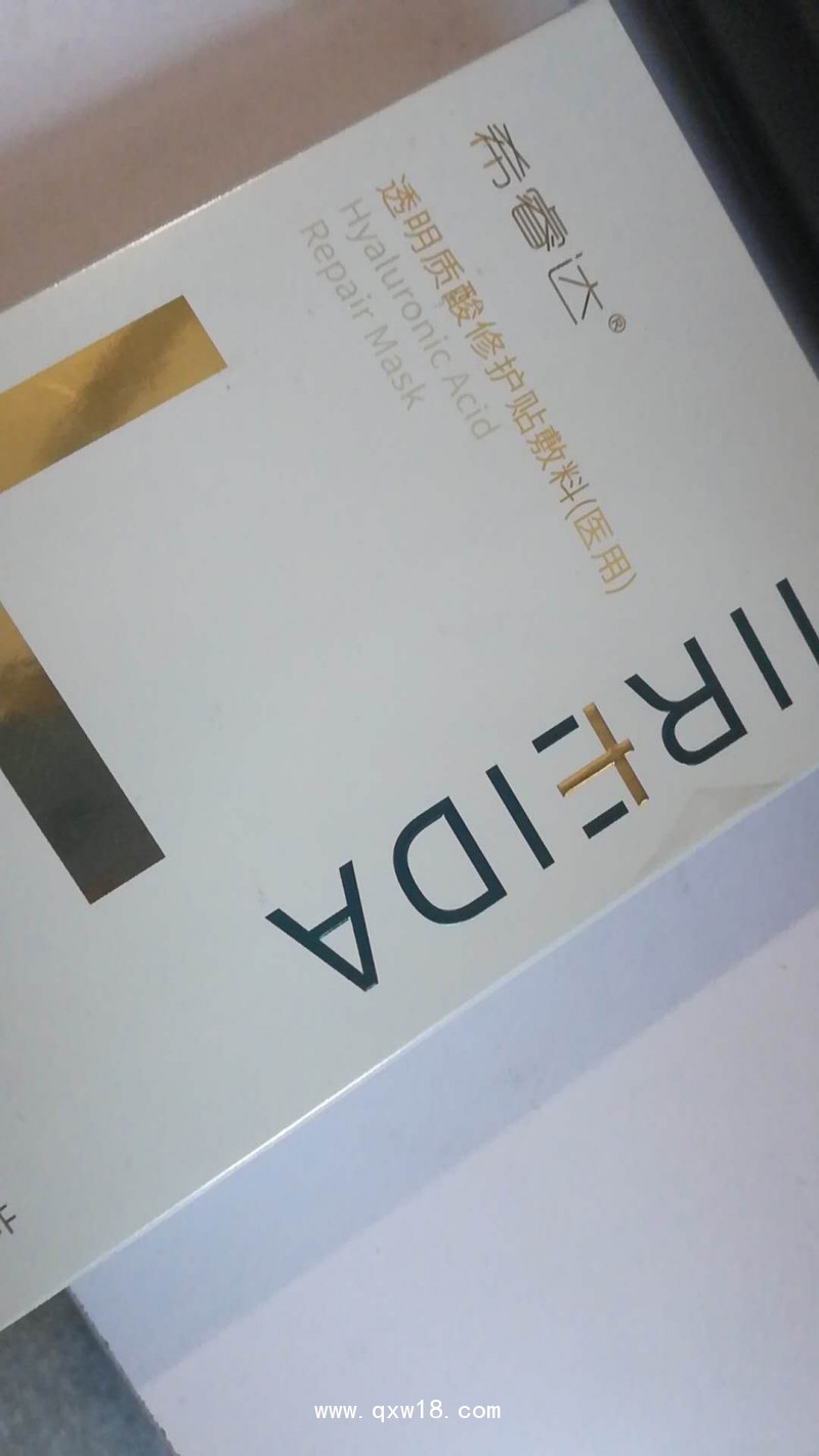 希睿達透明質(zhì)酸修護貼敷料