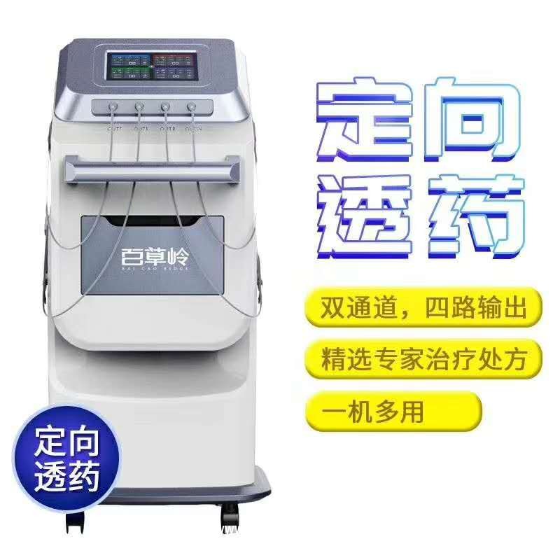 中藥離子導入治療儀-離子導入治療設備