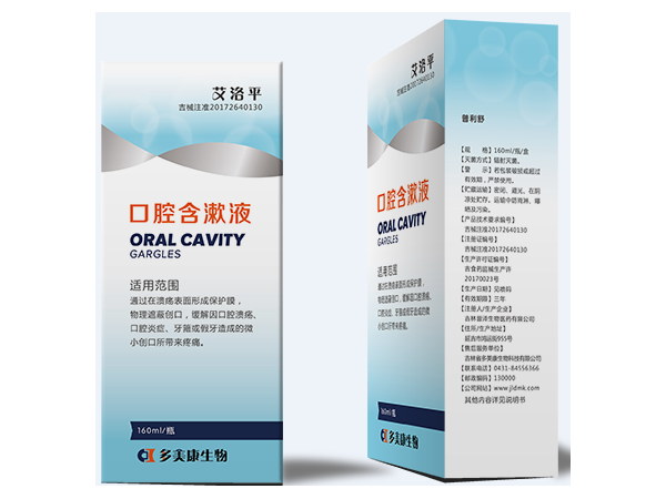 口腔含漱液   口腔噴劑