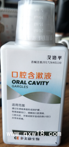 口腔含漱液   口腔噴劑