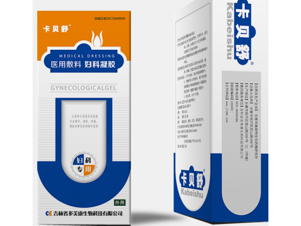 卡貝舒醫(yī)用敷料婦科凝膠    婦科凝膠