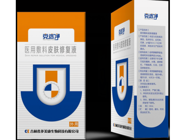 醫(yī)用皮膚修復(fù)液克選凈    皮膚噴劑
