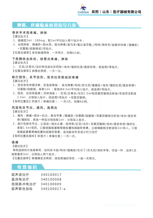 國(guó)家發(fā)明專利-低頻超聲導(dǎo)藥儀