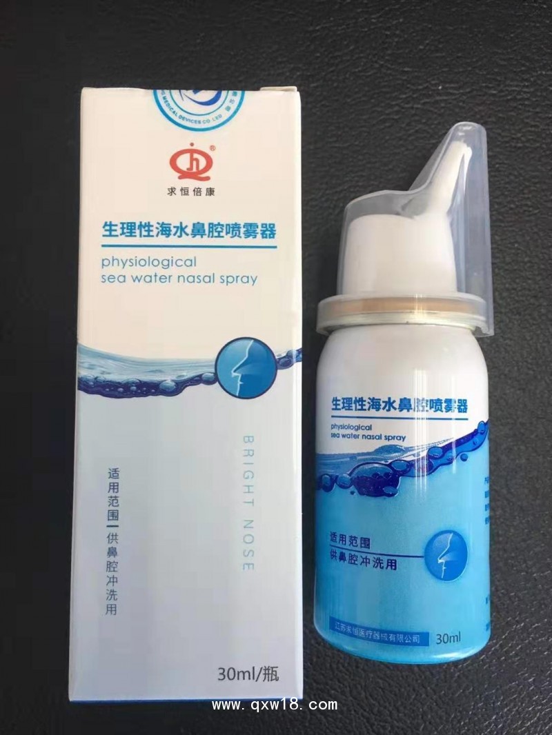 生理性海水鼻腔噴霧器