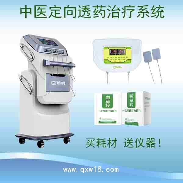 中藥離子導(dǎo)入治療儀-中藥離子導(dǎo)入設(shè)備