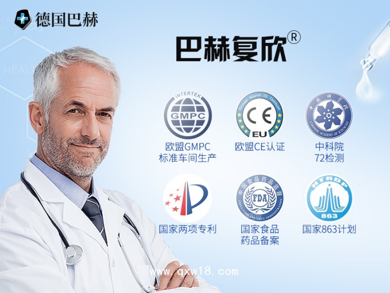 巴赫復(fù)欣膠原蛋白安護乳液（III型）