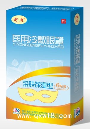 醫(yī)用冷敷眼罩