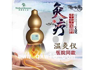 赟騰醫(yī)元堂溫灸儀/艾灸儀/電子艾灸儀器