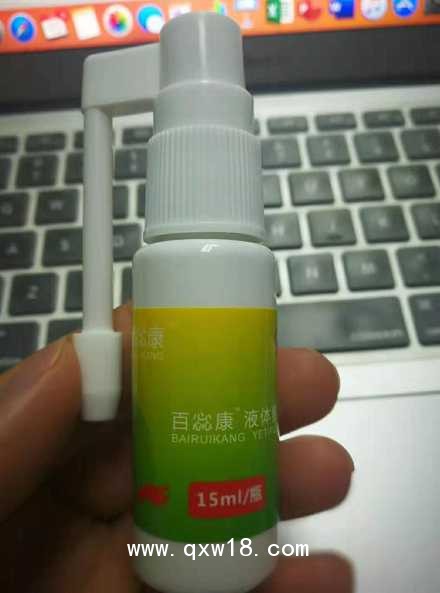 百蕊康液體敷料