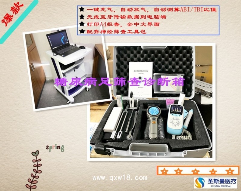 YW-100超聲多普勒血流儀,篩查診斷箱,多普勒胎心儀