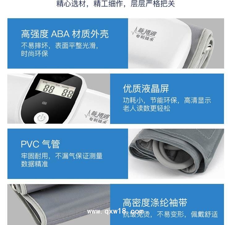 創(chuàng)越醫(yī)療血壓計(jì)