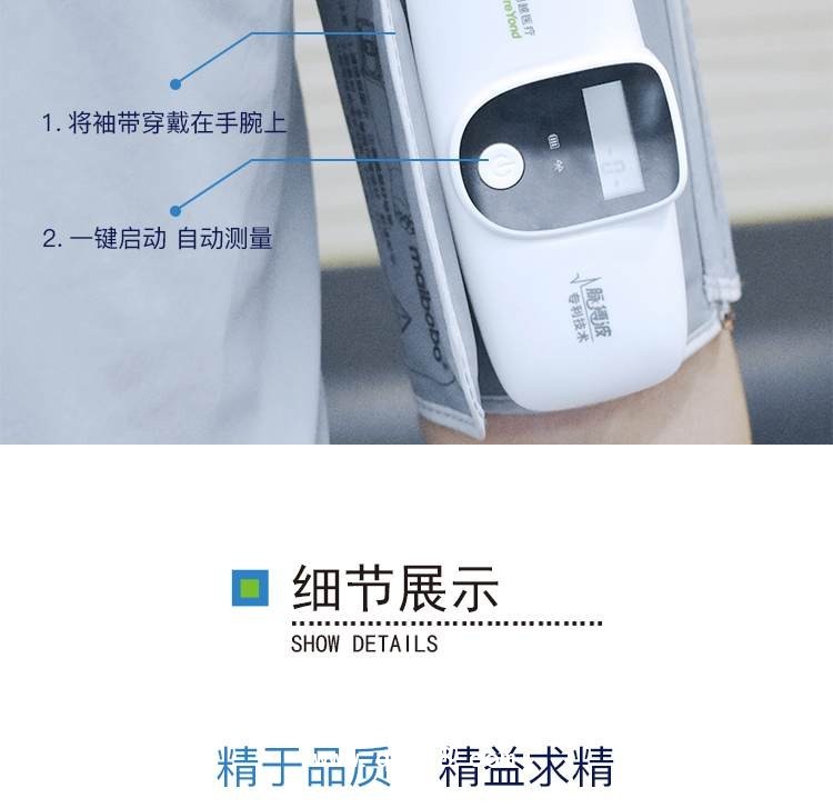 創(chuàng)越醫(yī)療血壓計(jì)