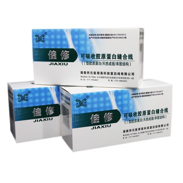 佳修膠原蛋白可吸收縫合線（高強度/快吸收/專利耗材）