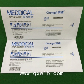 崇迪生物廠家直銷 醫(yī)用敷貼10CM*25CM 25片/盒