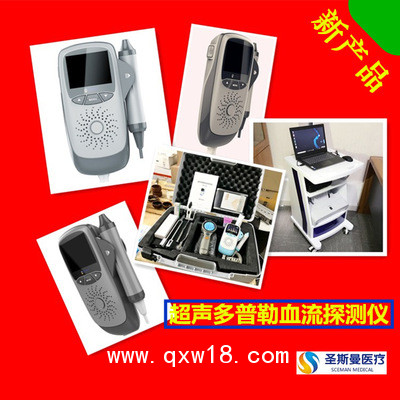 特價(jià)供應(yīng)糖尿病足診斷箱/超聲多普勒血流探測(cè)儀