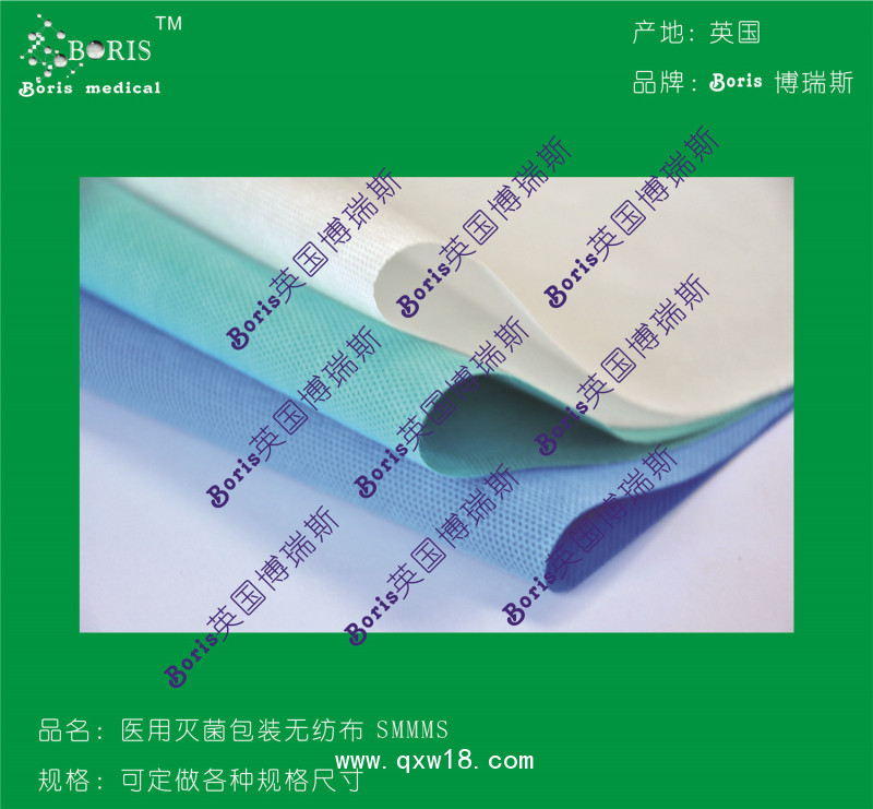 醫(yī)用滅菌包裝無紡布（SMMMS）