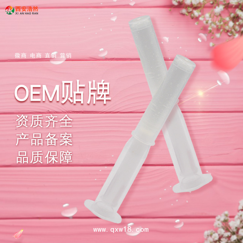 婦科凝膠貼牌抑菌凝膠 女性私密美容護理 凝膠套盒oem代加工