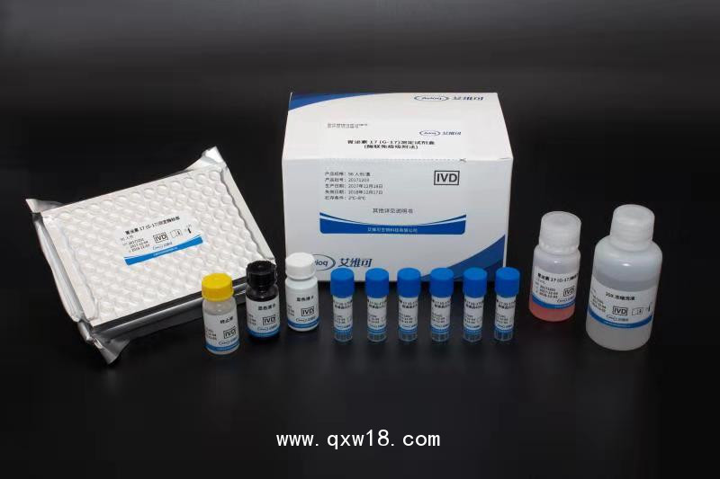 艾維可血清胃功能檢測試劑盒