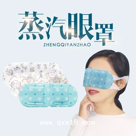 眼罩代理 眼罩加工 眼罩廠家