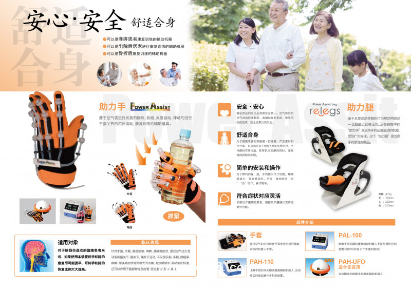 氣動(dòng)式手腳康復(fù)設(shè)備