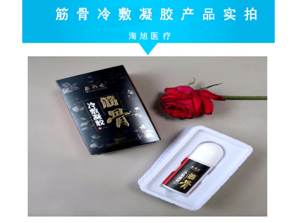 筋骨冷敷凝膠代理加工生產(chǎn)廠家-海旭醫(yī)療