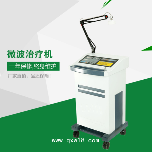 婦科微波治療儀價(jià)格，多功能微波治療儀廠家