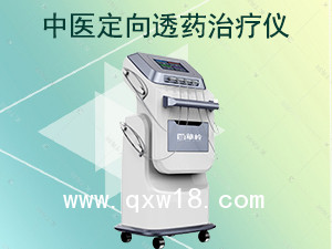 中藥離子導(dǎo)入灸療儀-儀器功能優(yōu)勢