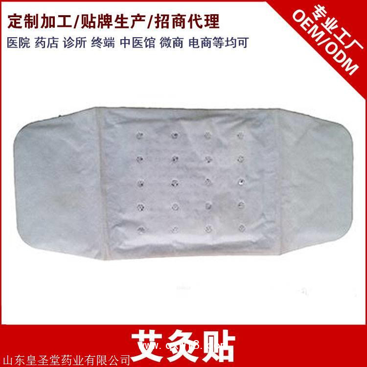 艾灸貼貼牌加工oem定制生產(chǎn)廠(chǎng)家