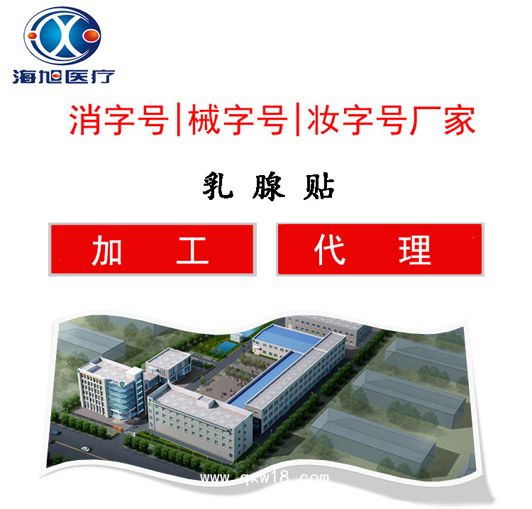 日照海旭乳腺貼加工生產(chǎn)廠家