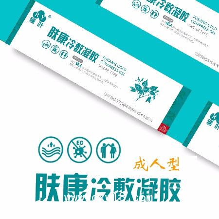鼻康冷敷凝膠代加工 鼻康冷敷凝膠生產(chǎn)廠家