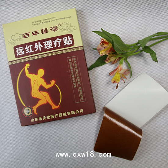 遠(yuǎn)紅外理療貼代理生產(chǎn)廠家