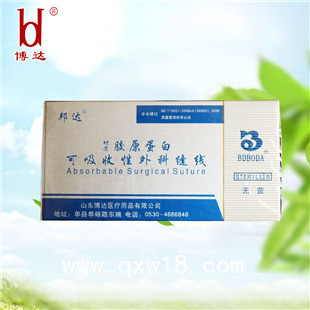 山東博達(dá)醫(yī)用可吸收性縫合線廠家招商 一次性無菌手術(shù)縫線免拆線