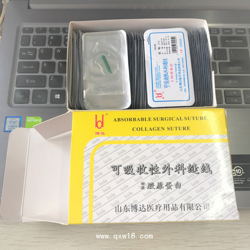 博達膠原蛋白中醫(yī)針灸穴位埋線2cmx10根100包一盒