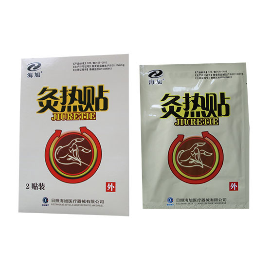 海旭灸熱貼加工代理生產(chǎn)廠家