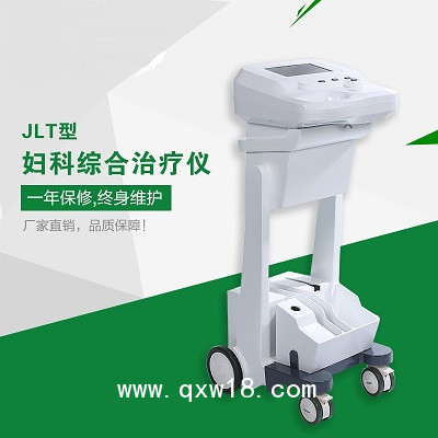 多功能婦科綜合治療儀，盆腔炎治療儀，婦科治療儀生產(chǎn)廠家
