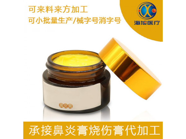 鼻炎膏代加工-鼻炎膏廠家-鼻炎膏代理