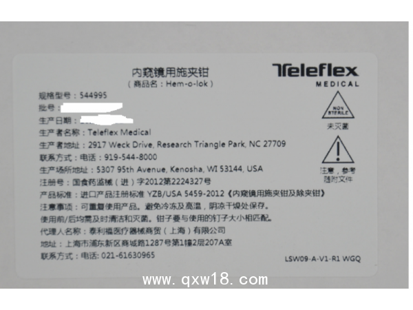 美國泰利福內(nèi)窺鏡用施夾鉗及除夾鉗544995